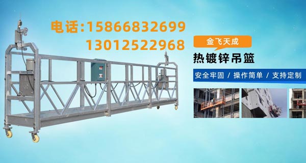 青岛电动吊篮租赁