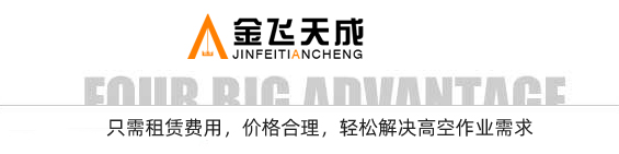 青岛吊篮出租优势